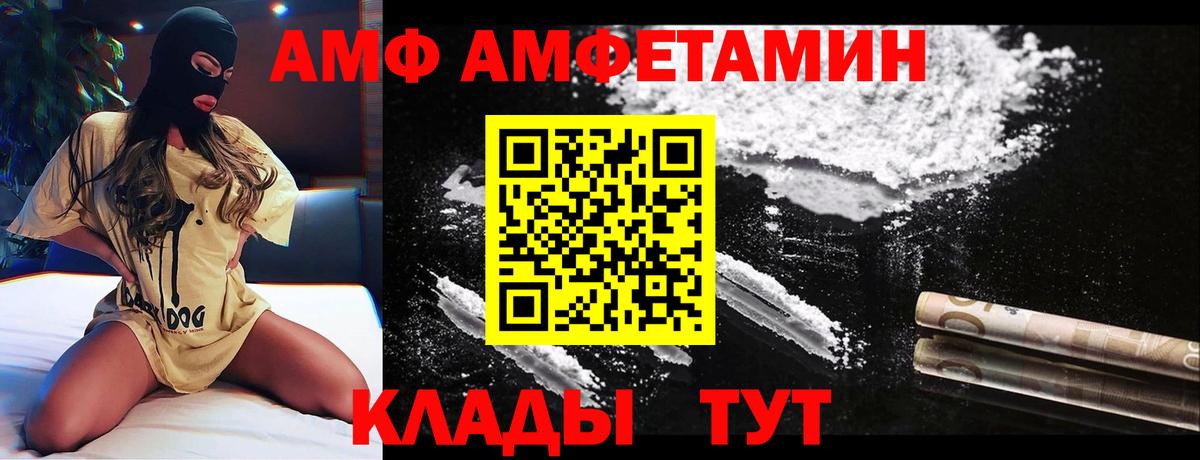 Амфетамин Premium Орёл