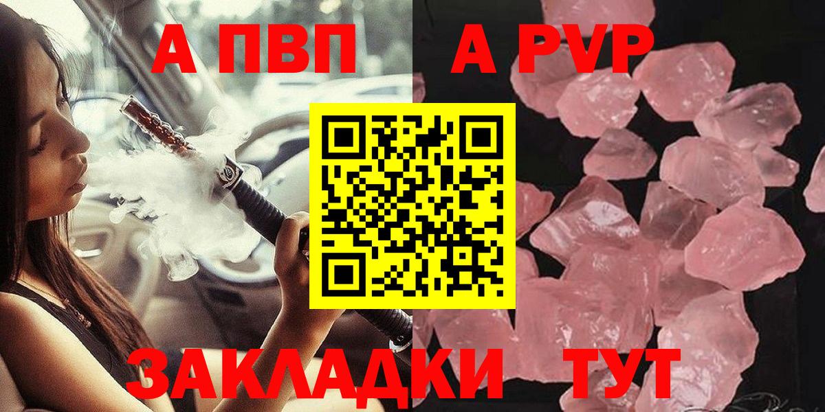 Орёл  А ПВП  Вход с VPN  Альфа ПВП СК КРИС  A-PVP мука 