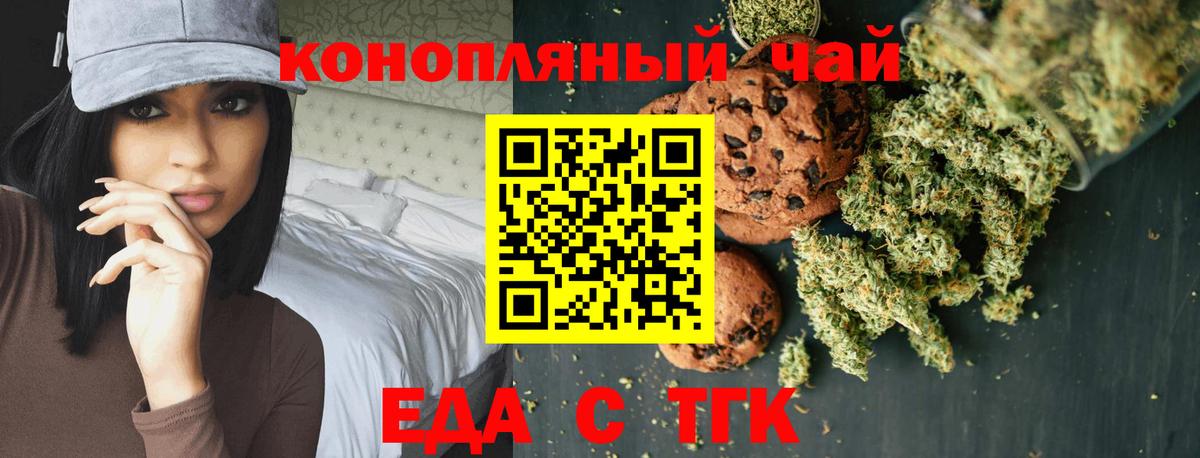 Орёл  Canna-Cookies конопля  Вход с VPN 