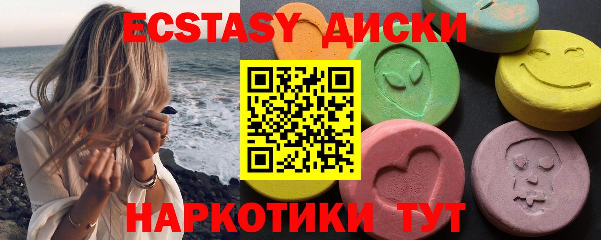 ЭКСТАЗИ круглые  Ecstasy  ЭКСТАЗИ 300 mg  Орёл  Вход с VPN 