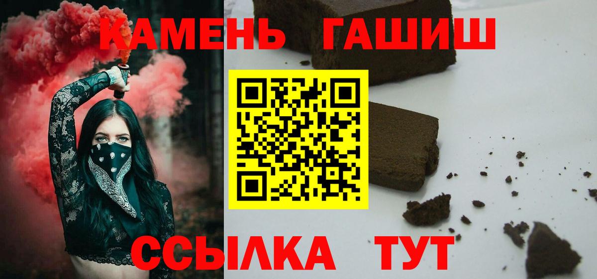 ГАШ hashish  Гашиш Ice-O-Lator  Орёл  Вход с VPN 