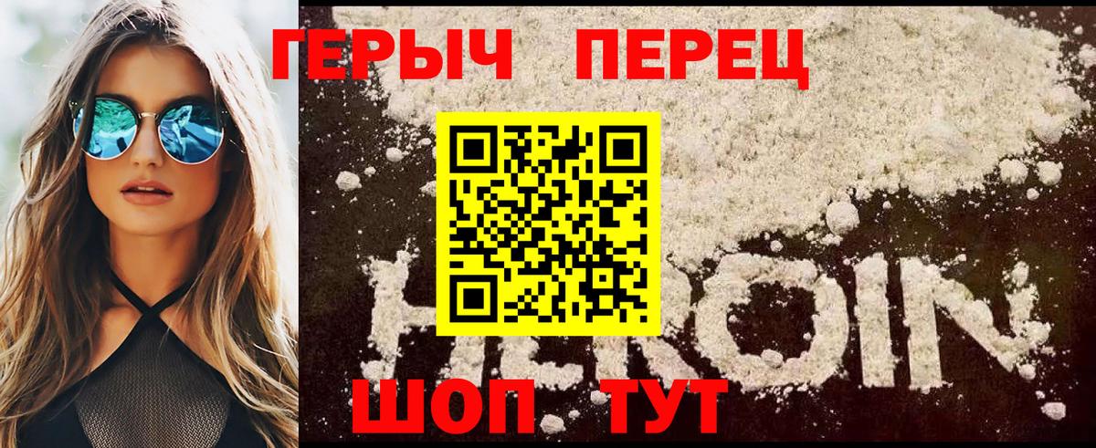 Героин VHQ Орёл