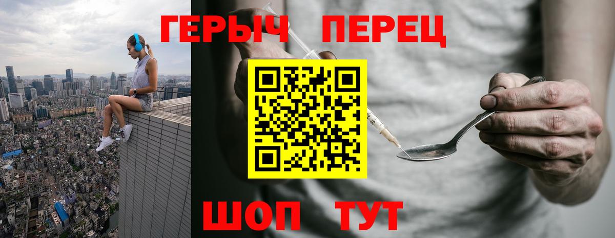Орёл  Героин  Вход с VPN  ГЕРОИН VHQ 
