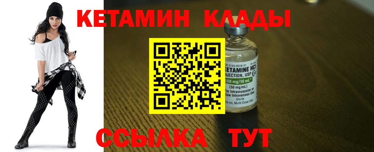Кетамин VHQ  Кетамин VHQ  Орёл  Вход с VPN 