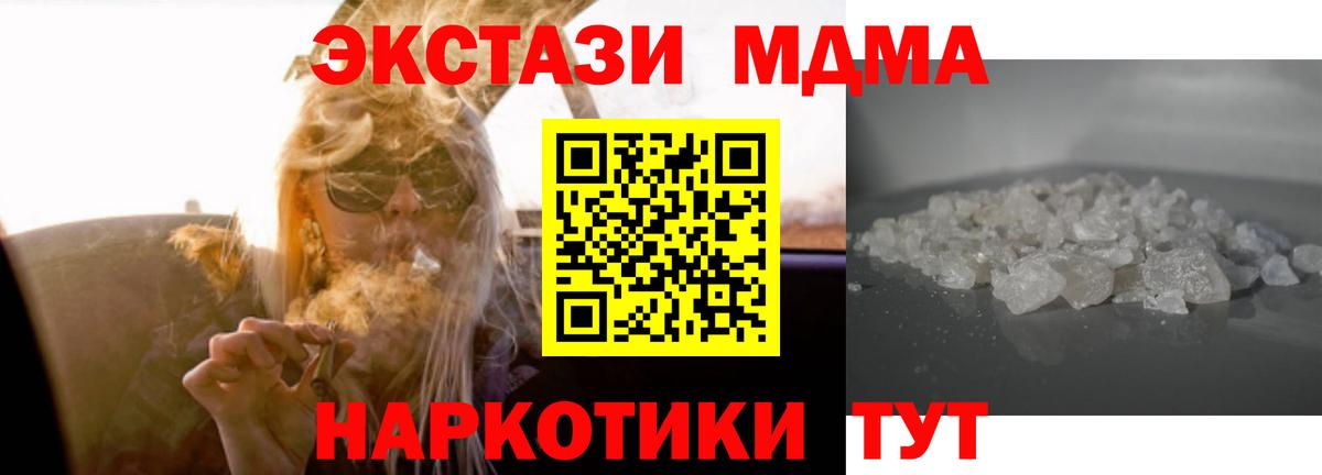 MDMA  Вход с VPN  Орёл  МДМА молли 