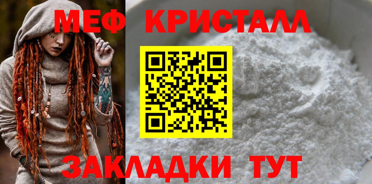 Меф Орёл