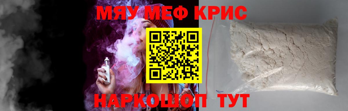 Мефедрон  Вход с VPN  МЕФ кристаллы  Орёл  Мефедрон кристаллы 