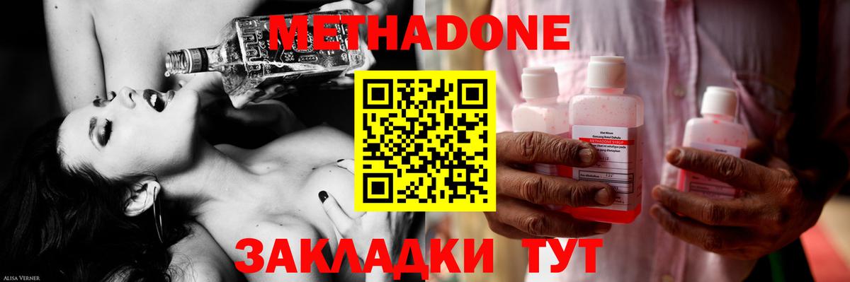 hydra сайт  Вход с VPN  Орёл  Метадон белоснежный  МЕТАДОН VHQ 