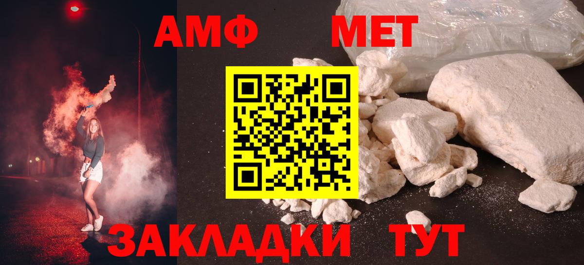 МЕТАМФЕТАМИН винт Орёл